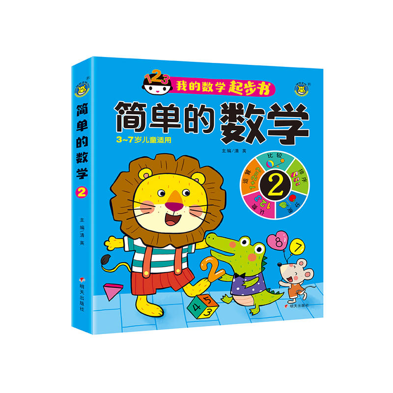 ���R�Ļ�������(ji��n)�εĔ�(sh��)�W(xu��)2