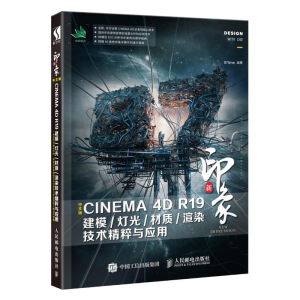 ӡ İCINEMA  4D R19ģ//|(zh)/Ⱦg(sh)c