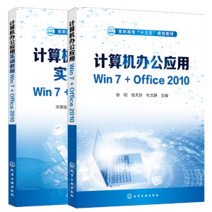ӋC(j)k(yng)Ì(sh)Ӗ(xn)̳Win7+Office2010ε(qing))