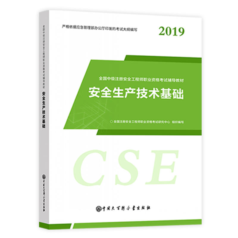 ٿ5´Vע԰ȫ̲̎2019ȫмעȫ濼ԇÕȫ̎ԇo̲İȫa(chn)g(sh)A