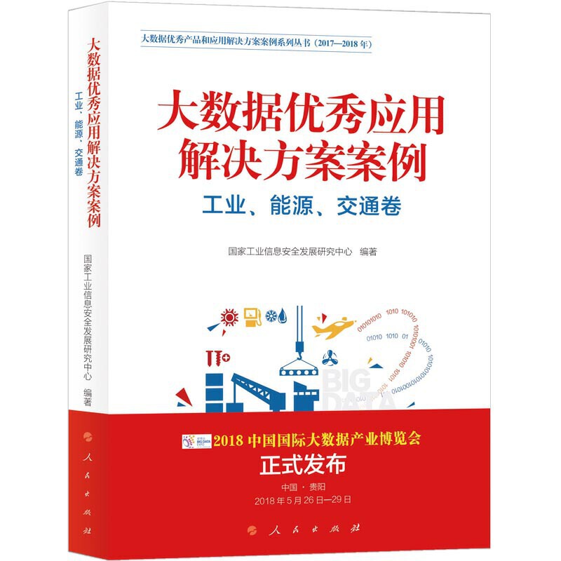 (sh)(j)(yu)㑪(yng)ýQI(y)Դͨ(sh)(j)(yu)a(chn)Ʒ͑(yng)ýQϵЅ2017-2018꣩