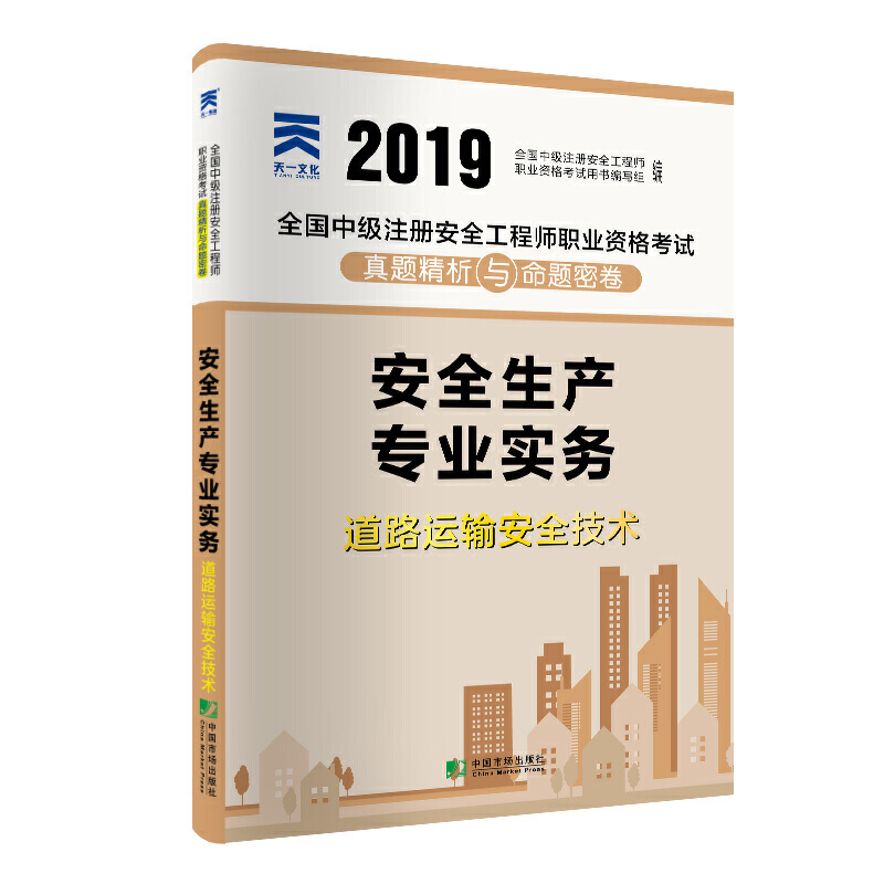 м(j)ȫ̎2019̲ԇ}c}ܾȫa(chn)(zhun)I(y)(sh)(w)·\(yn)ݔȫg(sh)
