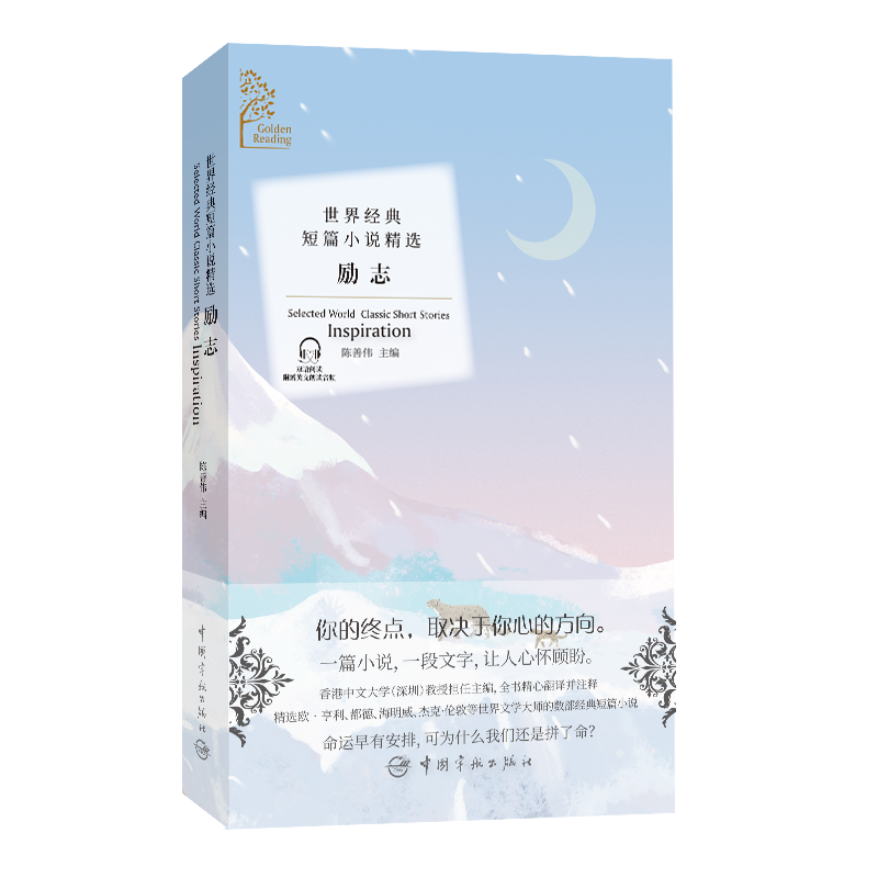 ɫxϵУ罛(jng)ƪСfx:־Golden ReadingSelected World Classic