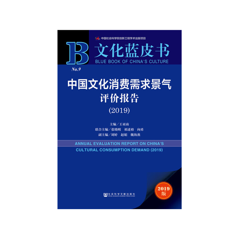 �Ļ��{Ƥ�����Ї��Ļ����M���󾰚��u�r��棨2019��