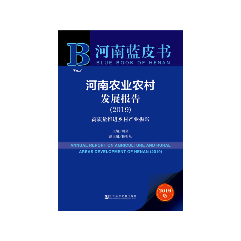 {Ƥr(nng)I(y)r(nng)l(f)չ棨2019|(zh)Ml(xing)a(chn)I(y)d