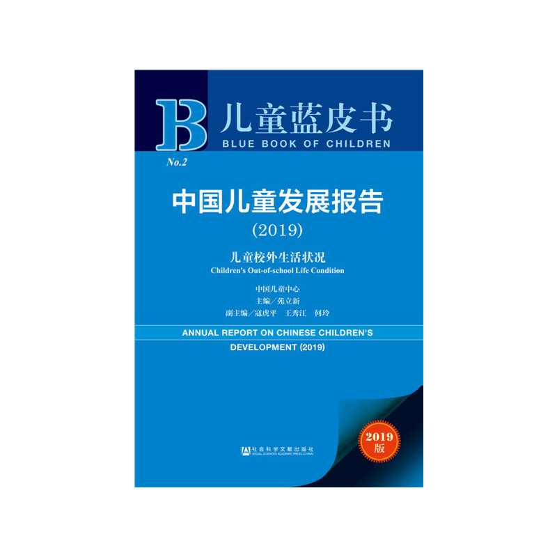 ͯ{(ln)ƤЇ(gu)ͯl(f)չ(bo)棨2019