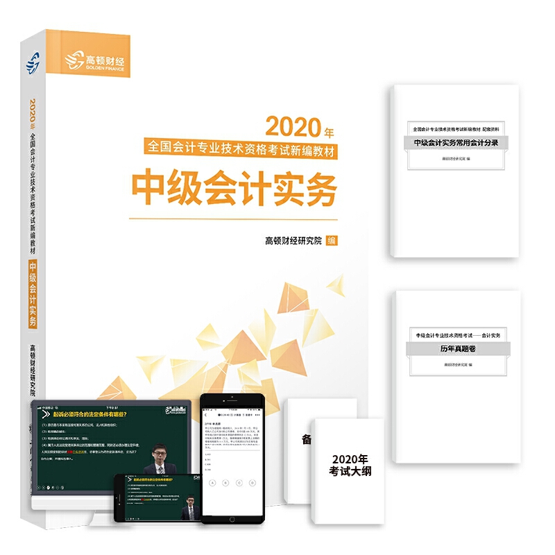 2020°м(j)(hu)Ӌ(j)Q̲ĸDм(j)¾̲м(j)(hu)Ӌ(j)(sh)(w)ԇٛ(zng)ӛփ(c)v}}(k)3