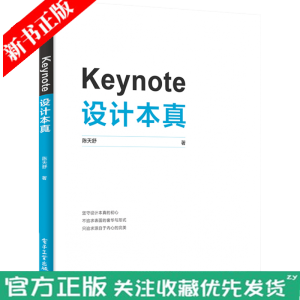 Keynote O(sh)Ӌ(j)