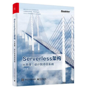 Serverlessܘ(gu)ԭO(sh)Ӌ(j)(xing)Ŀ(sh)(zhn)
