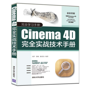 Cinema 4Dȫ(sh)(zhn)g(sh)փ
