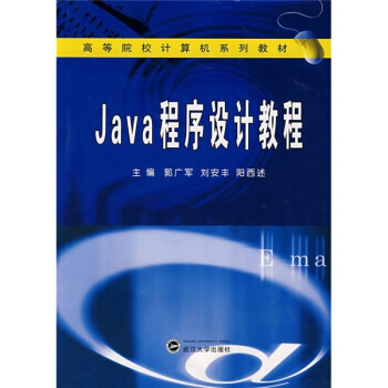 ߵԺУӋCϵн̲ģJavaO(sh)Ӌ̳