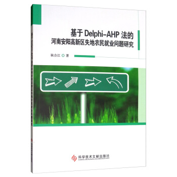 ����Delphi-AHP���ĺ��ϰ��(y��ng)���^(q��)ʧ���r(n��ng)��͘I(y��)��(w��n)�}�о�