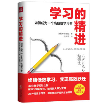 W(xu)(x)ľM(jn)γɞһ(g)߶λČW(xu)(x)ߣձNذÕKY(ji)ЧW(xu)(x)(sh)F(xin)ЧSw