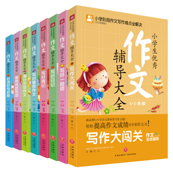 СW(xu)(yu)o(do)ȫȫ8(c)1-2꼉(j) עʈD棩ͽoFĶY