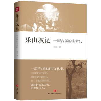 ��(l��)ɽ��ӛ : һ���ųǵ�����ʷ