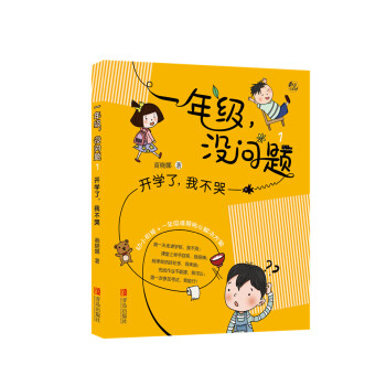 �̕���һ�꼉�]���}ϵ�У��_�W(xu��)�����Ҳ���