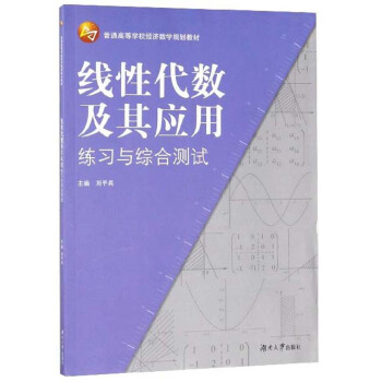 Դ(sh)䑪(yng)þ(x)cCϜyԇ/ͨߵȌW(xu)У(jng)(j)(sh)W(xu)Ҏ(gu)̲