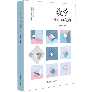 (sh)W(xu)W(xu)nȺʩ䌍x(w)AΔ(sh)W(xu)ṇСW(xu)(sh)W(xu)W(xu)ƺB(yng)W(xu)Уn̰l(f)չ