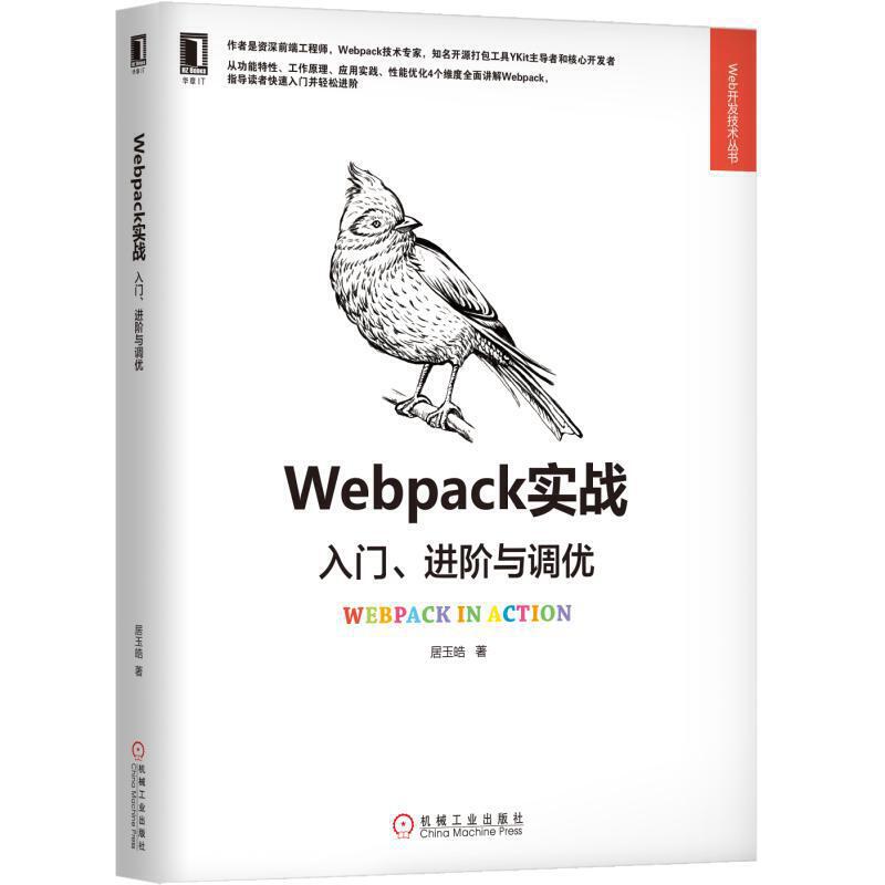 Webpack��(sh��)��(zh��n)�����T���M(j��n)�A�c�{(di��o)��(y��u)