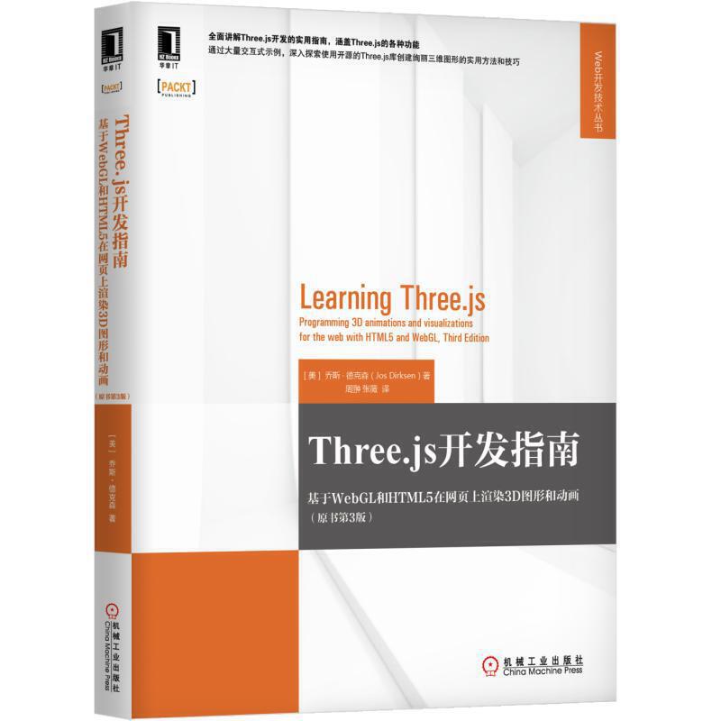 Three.js_(ki)l(f)ָϣWebGLHTML5ھW(wng)(y)Ⱦ3DDκ̈́(dng)ԭ3棩