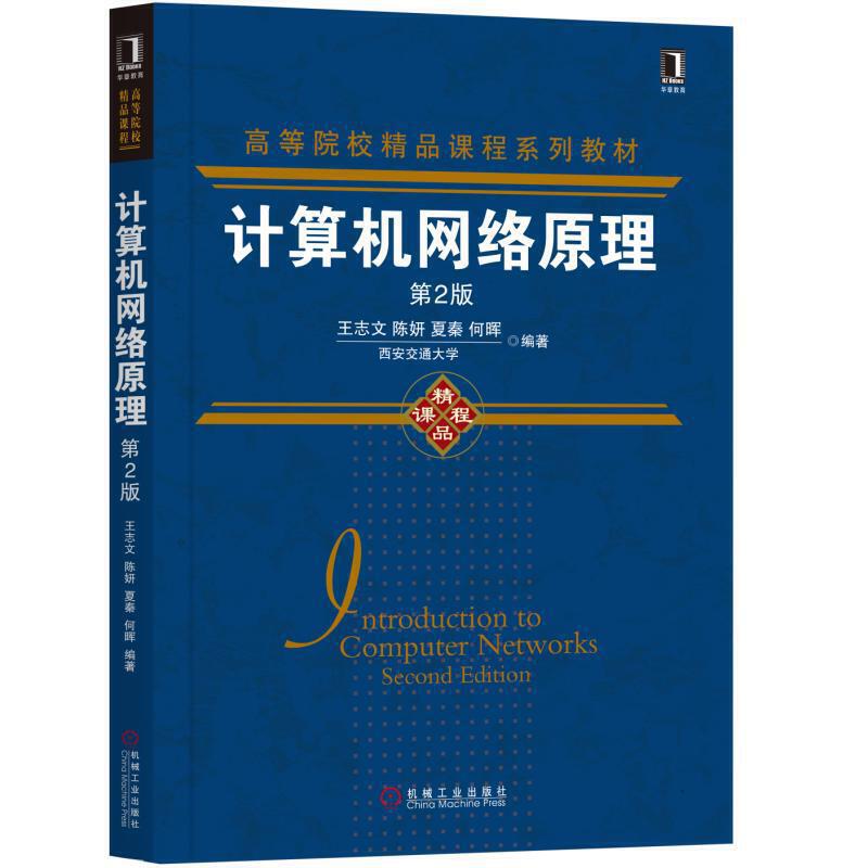 Ӌ(j��)��C(j��)�W(w��ng)�j(lu��)ԭ�� ��2��