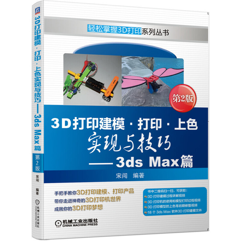 3DӡӡɫF(xin)c 3ds Maxƪ 2