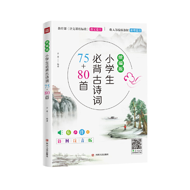 y(tng)СW(xu)رԊ~75+80ף@һLȺĹԊ~o(do) (j)y(tng)СW(xu)ZĽ̲ľ