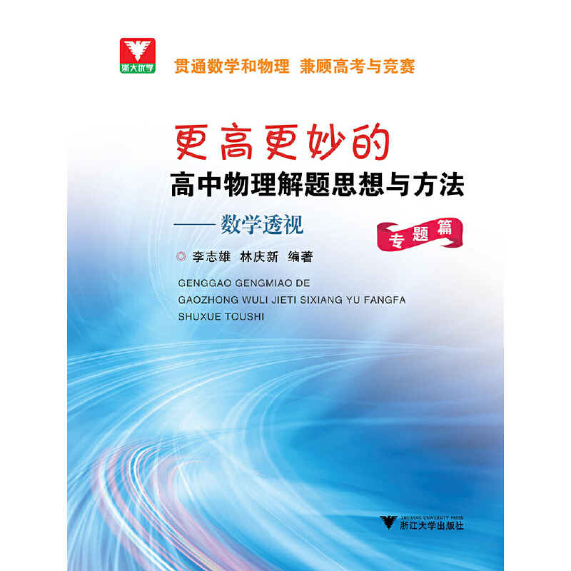 ���߸���ĸ����������}˼���c����������(sh��)�W(xu��)͸ҕ