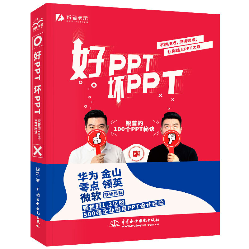 PPTPPTJյ100(g)PPTEAͨ늾W(wng)500(qing)I(y)PPTO(sh)Ӌ(j)̘I(y)