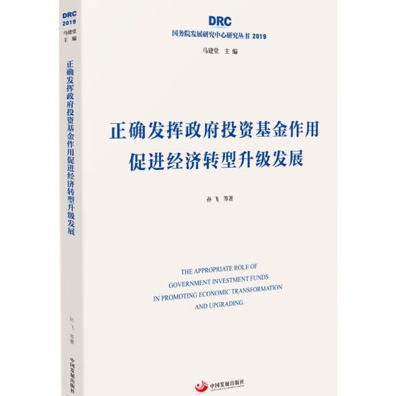 ���_�l(f��)�]����Ͷ�Y�������� ���M(j��n)��(j��ng)��(j��)�D(zhu��n)�������l(f��)չ������(w��)Ժ�l(f��)չ�о������о�����2019��