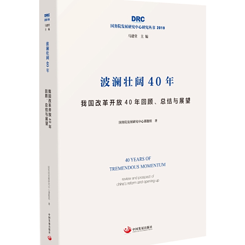 40ꡪ҇(gu)ĸ_(ki)40Y(ji)cչ(gu)(w)Ժl(f)չоо(sh)2019