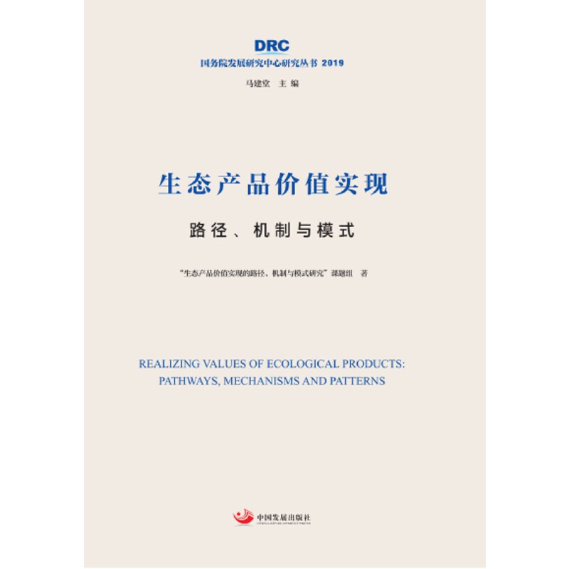 B(ti)a(chn)Ʒr(ji)ֵ(sh)F(xin)·C(j)cģʽ(w)Ժl(f)չоо2019