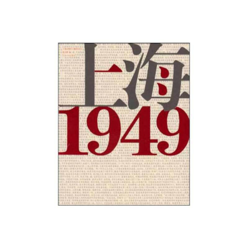 Ϻ1949
