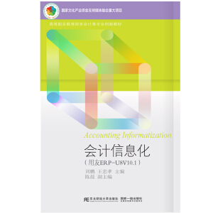 Ӌ(j)ϢERP-U8V10.1