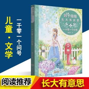 �p�ӽ���L������˼��һǧ��һ����̖