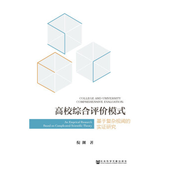 УCurģʽ:ڏ(f)sҕ铵ČCо:an emprical research based on complicated scientific theory