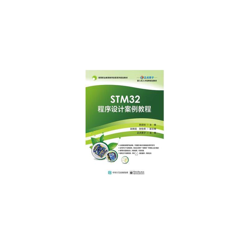 STM32O(sh)Ӌ̳