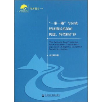 ��һ��һ·���c�^(q��)��(j��ng)��(j��)���L�C(j��)�ƵĘ�(g��u)�����D(zhu��n)�ͺ͔U(ku��)��