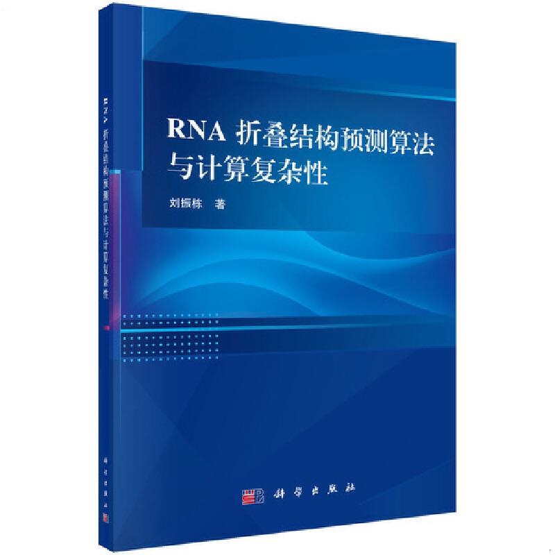 RNAۯBY(ji)(gu)A(y)y㷨cӋ(f)s