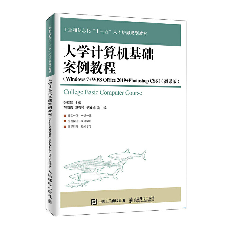 WӋCA(ch)̳̣Windows 7+WPS Office 2019+Photoshop CS6΢n棩