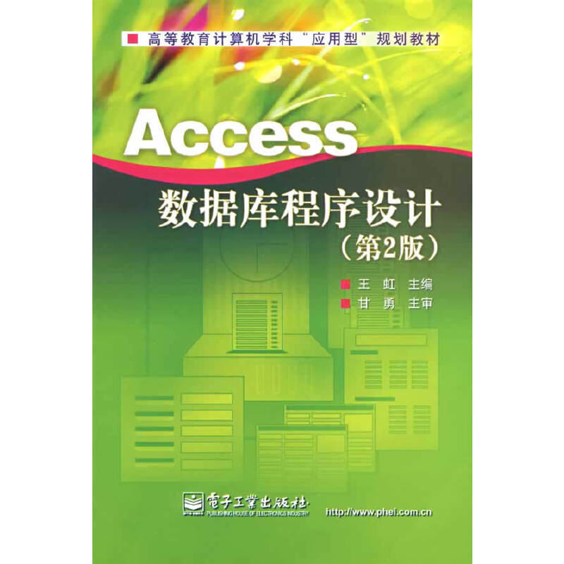 Access(sh)(j)O(sh)Ӌ2棩
