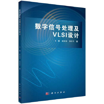 (sh)̖̎VLSIO(sh)Ӌ(j)