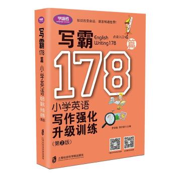 178ƪ:СW(xu)ӢZ(y)(qing)(j)Ӗ(xn)(2)