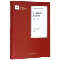 �������ν��O(sh��)˼���о�