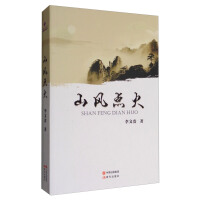 ɽ�L(f��ng)�c(di��n)��