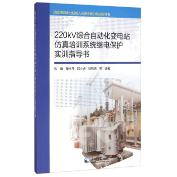 220kVCԄӻ׃վӖ(xn)ϵy(tng)^늱o(h)Ӗ(xn)ָ(do)