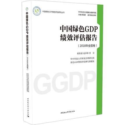 ЇGɫGDPЧu(bo).2018ȫ