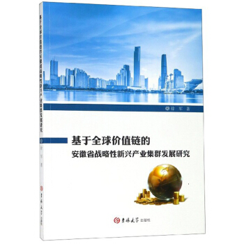 ����ȫ��rֵ朵İ���ʡ��(zh��n)�������d�a(ch��n)�I(y��)��Ⱥ�l(f��)չ�о�