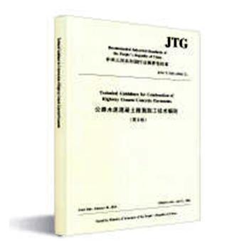 ·ˮ·ʩg(sh)tӢİ棩JTG/T F302014E