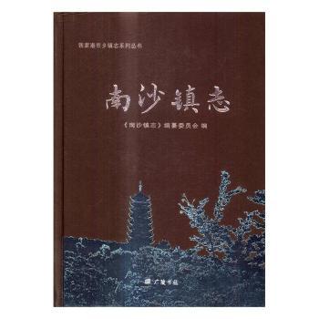 ��ɳ�(zh��n)־